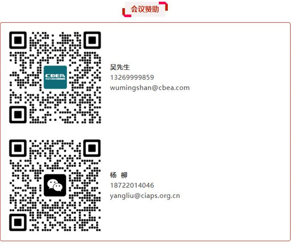 演讲前瞻 | 国轩高科首席科学家朱星宝：固态电池量产攻坚与关键问题进展 | CIBF2026深圳交流会