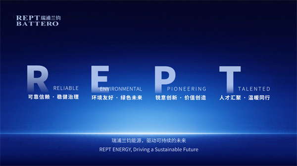 一场储能展，两份答卷——瑞浦兰钧的技术与可持续发展双线成果发布
