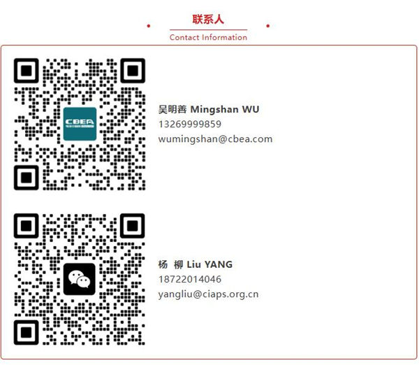 详细议程 | 电动航空下一代电池技术及先进制造（CIBF2026深圳）交流会召开在即