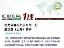 动力电池强国标将至 日置合规检测护航