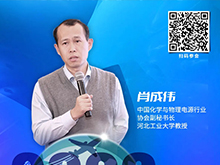 演讲前瞻 | 肖成伟：低空无人机用高比能锂电池技术研究 | CIBF2026深圳交流会
