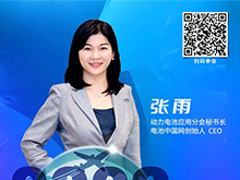 演讲前瞻 | 动力电池应用分会秘书长张雨：电动航空电池市场格局与技术演进 | CIBF2026深圳交流会