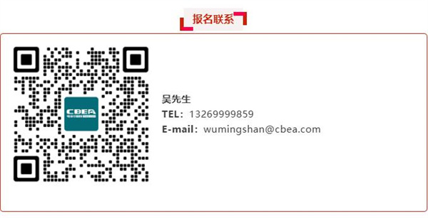 出发！去匈牙利 | 第十一届动力电池应用国际峰会(CBIS2026)•可持续新能源(匈牙利)论坛召开在即！