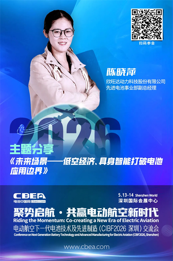 百亿落子!欣旺达52GWh超充电池项目获环评批复 百亿落子!欣旺达52GWh超充电池项目获环评批复