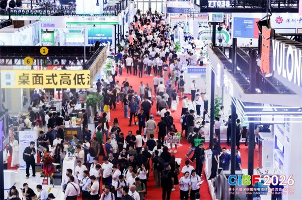 CIBF2026盛大启幕，锚定“十五五”，开启全球电池产业新征程