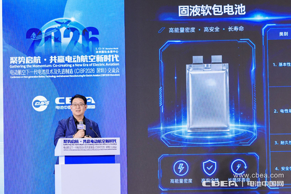 朱星宝-国轩高科工研总院副院长/首席科学家：固态电池量产攻坚与关键问题进展