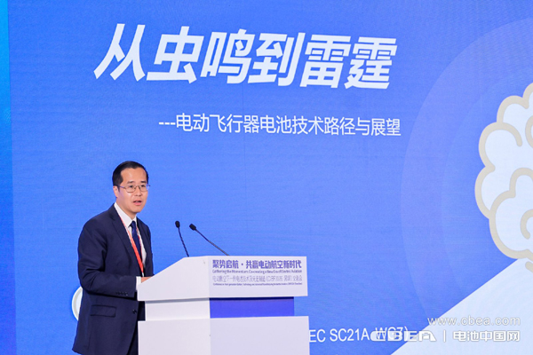 剑指航空电池巅峰试炼！CIBF2026深圳交流会把脉低空产业风向