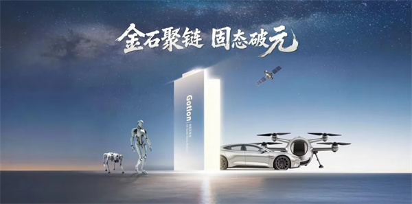 能量密度已突破400Wh/kg，国轩锚定全固态电池1元/Wh目标