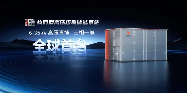 能量密度已突破400Wh/kg，国轩锚定全固态电池1元/Wh目标