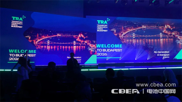 2026TRA交通运输大会在布达佩斯开幕，CBIS2026・可持续新能源海外论坛同期举办