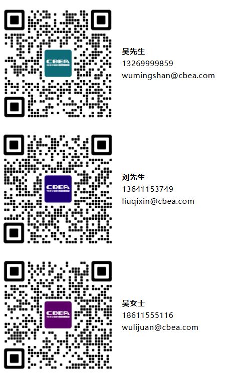 关于举办“第十一届动力电池应用国际峰会(CBIS2026)”的通知 关于举办“第十一届动力电池应用国际峰会(CBIS2026)”的通知