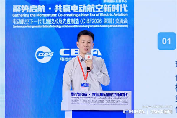 追梦空天宋岩斌：混动eVTOL电池技术如何破局？