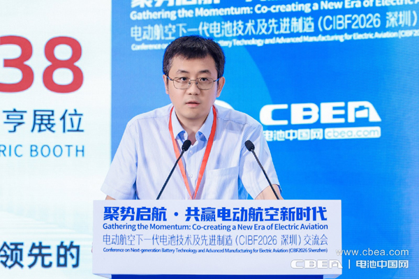 任海涛博士，中国航空综合技术研究所国家标准渠道主管：电动航空合规体系与监管创新