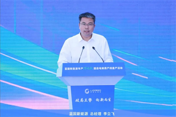 中国化物协会秘书长王泽深应邀出席蓝固新能源万吨级固态电解质产线量产仪式