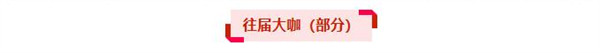 亮点前瞻 | 第十一届动力电池应用国际峰会（CBIS2026）