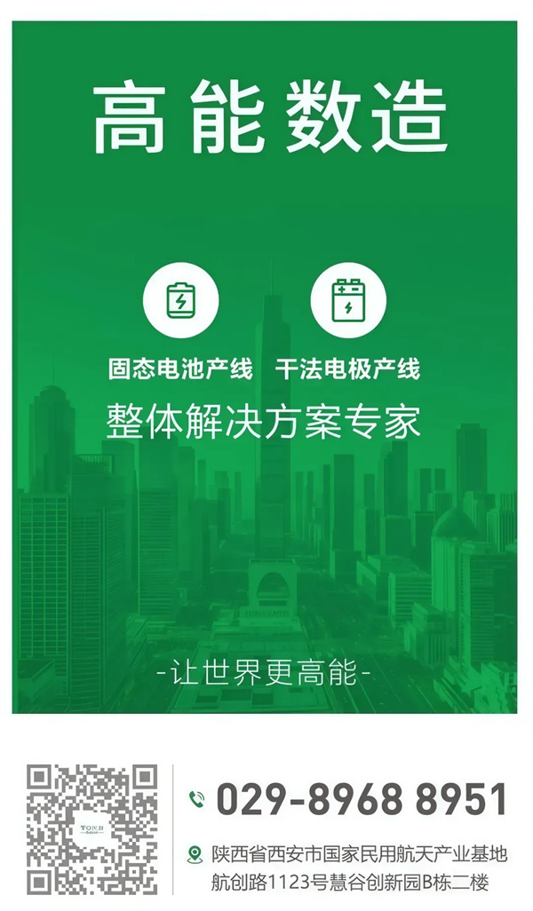 高能数造干湿结合实验线：破解全固态电池研发三大效率难题