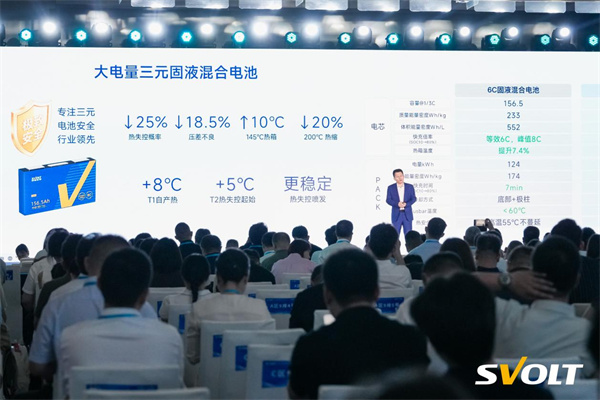 蜂行短刀3.0首发、混合固液6C定档、飞叠4.0年内交付，蜂巢能源全球合作伙伴峰会秀出“量产加速度”