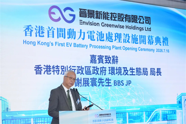香港首间动力电池处理设施隆重开幕！晋景新能携手多方构建绿色循环产业链，助香港迈向新能源新里程