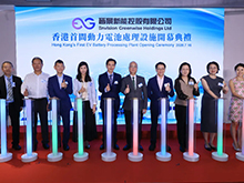 香港首间动力电池处理设施隆重开幕！晋景新能携手多方构建绿色循环产业链，助香港迈向新能源新里程