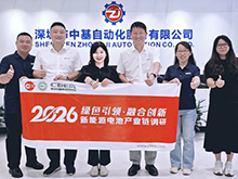 动力分会调研深圳中基