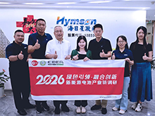 动力分会调研海目星