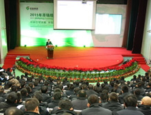 双登集团年度市场人员培训大会
