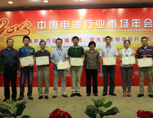2013年中国电池行业市场年会 颁奖环节