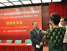 2014中国国际电池前沿技术交流会6月在深召开