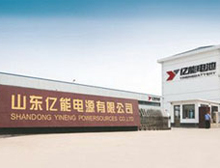 山东亿能电源有限公司