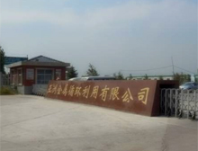 新乡市亚洲金属循环利用有限公司