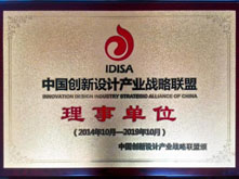 中国创新设计产业战略联盟在杭成立 超威集团成为电池行业中唯一一家入选企业