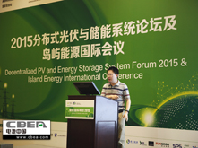 赵波：微网项目研究成果与储能的发展